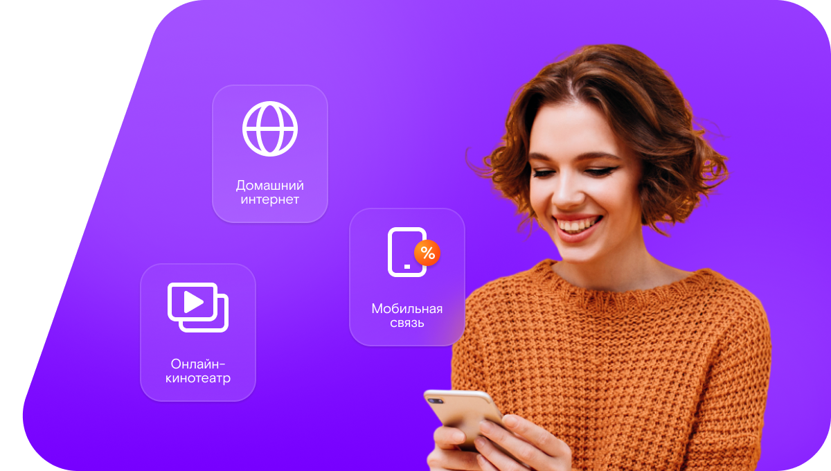 Промо-тарифы Ростелеком в&nbsp;деревня Усть-Тара (Омская область)